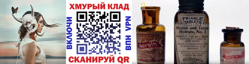 Героин белый Калининец