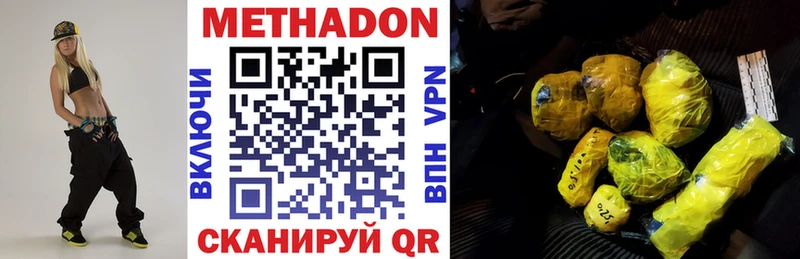 Метадон VHQ  ссылка на мегу как зайти  Калининец 