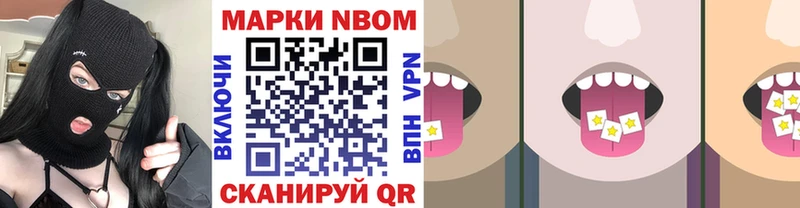 Наркотические марки 1,8мг  Калининец 
